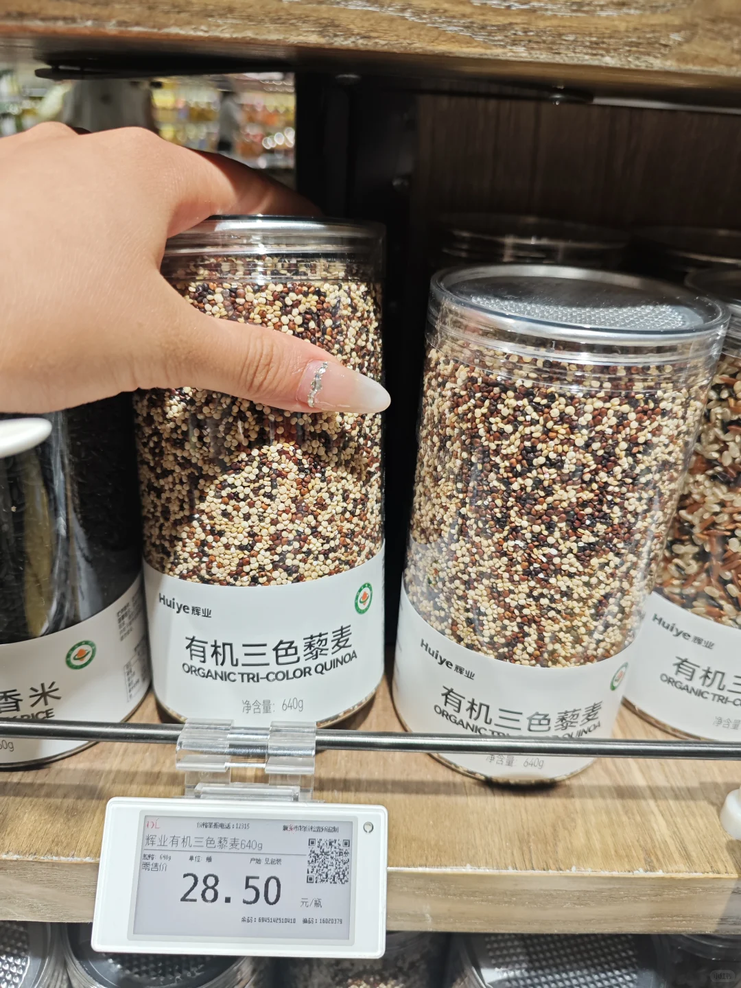 胖东来的有机谷物