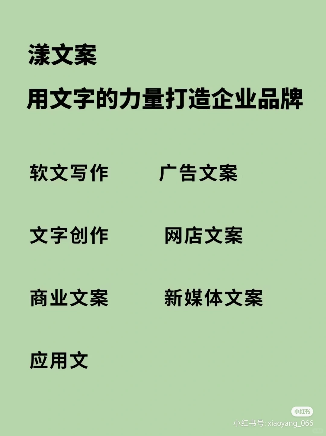 企业定位｜“企业文化三宝”如何打造？