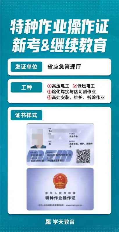 天津特种工