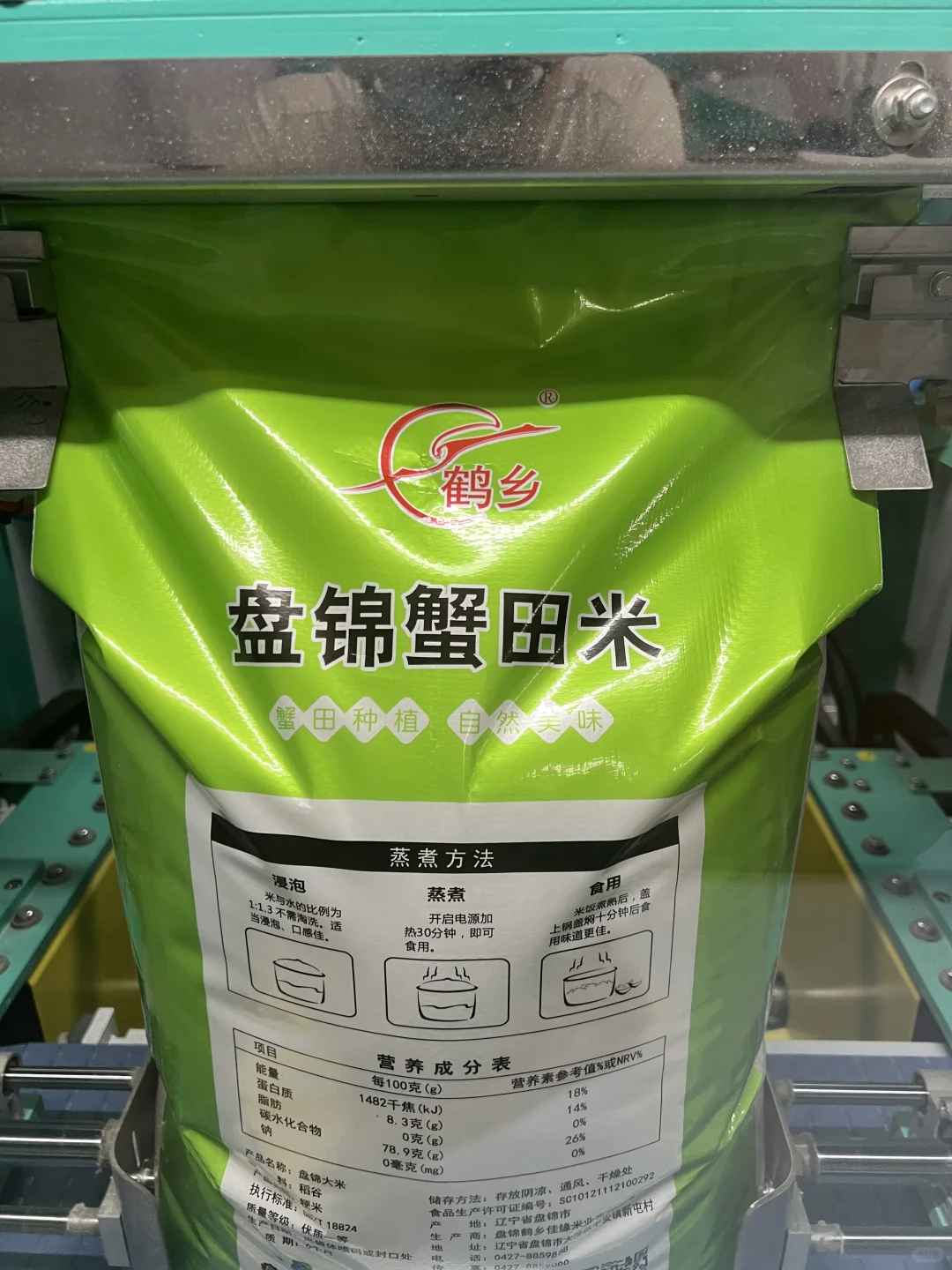 盘锦大米加工厂