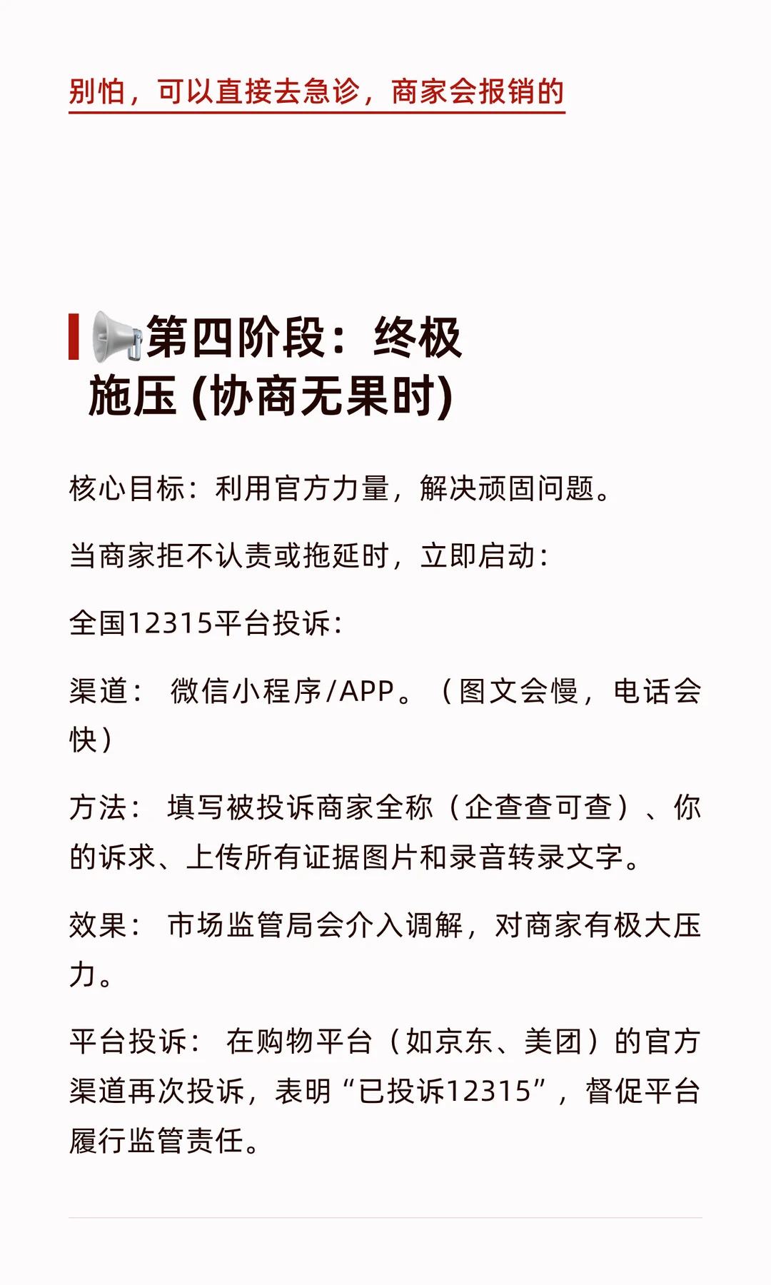 吃到蟑螂怎么办