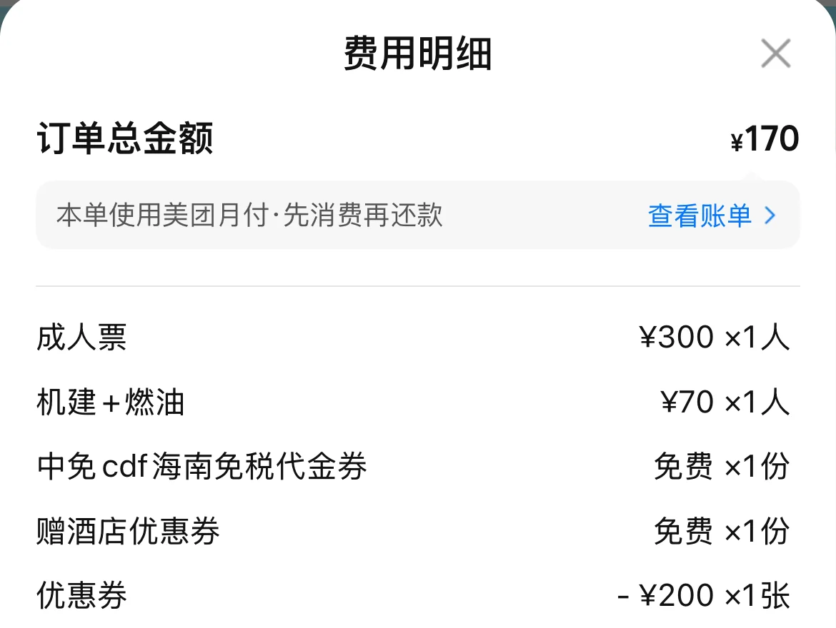 海南航空·波音787宽体机