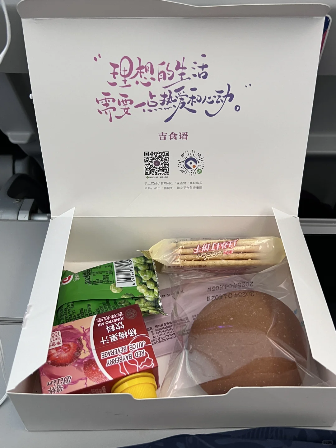 第一次坐吉祥宽体机，真的很舒服了?