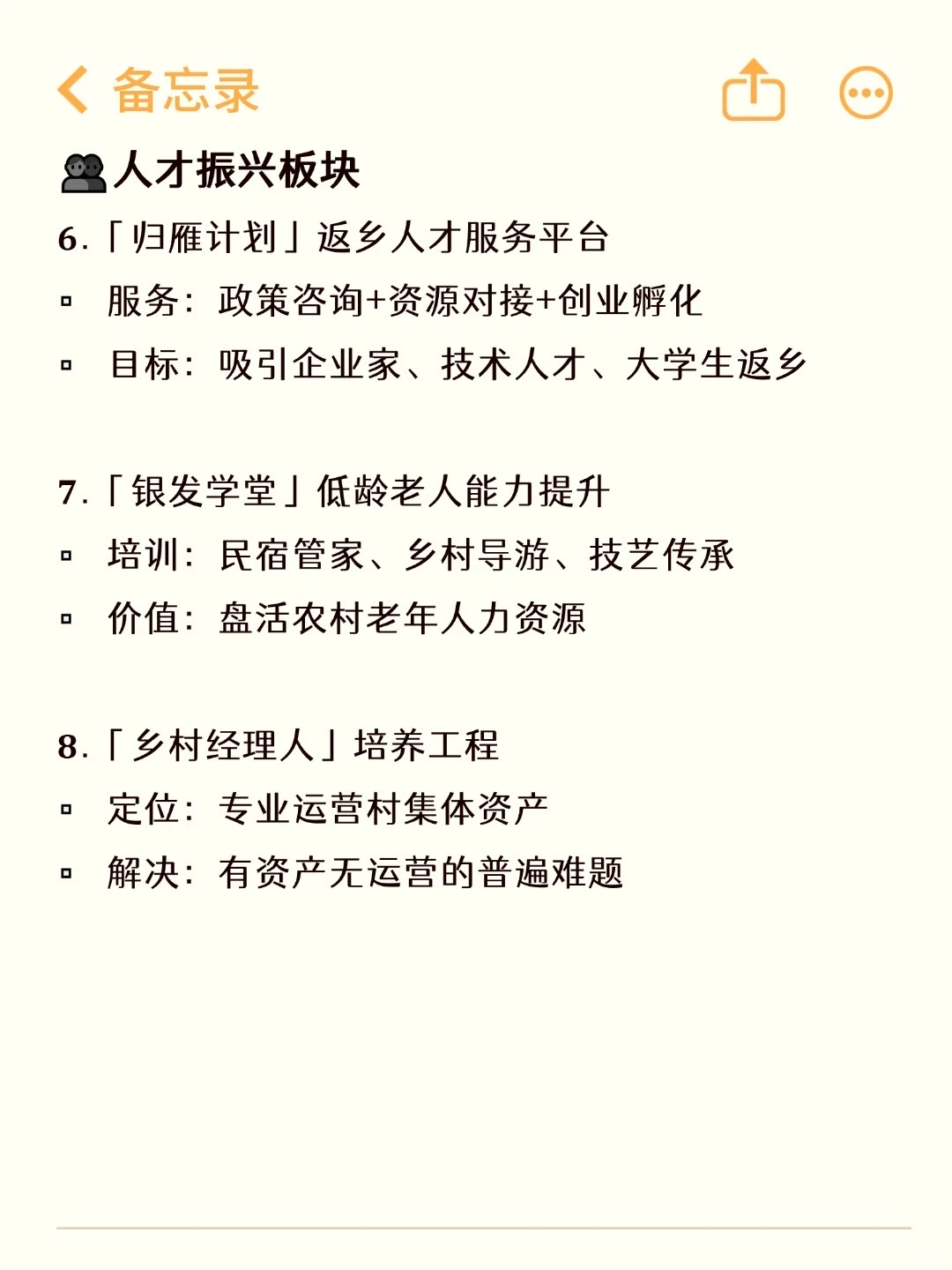 26小挑乡村振兴赛道金奖潜力选题深度解析
