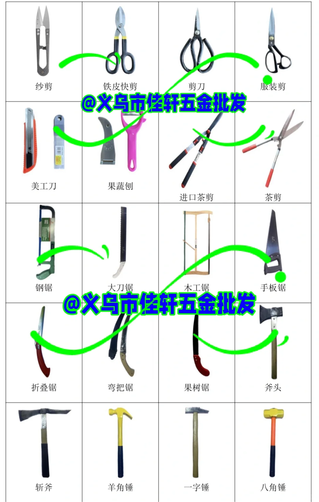 义乌市佳轩五金Yiwu Jiaxuan Hardware