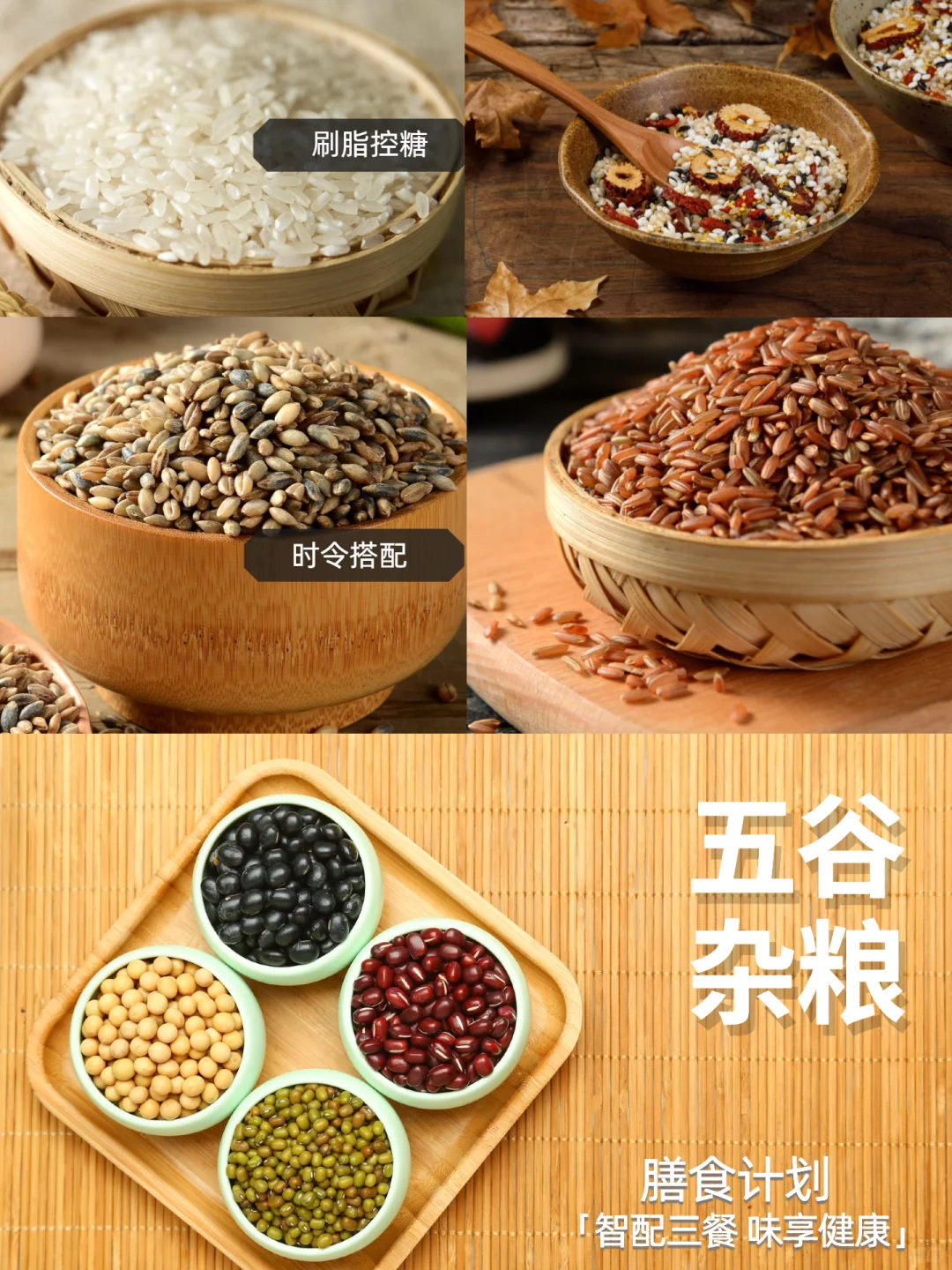 小学课本中的五谷，还记得是哪“五谷”吗？