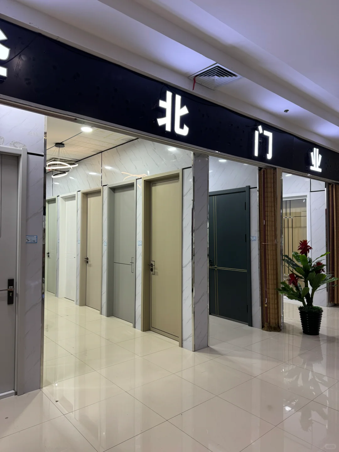 石家庄装修建材家具市场