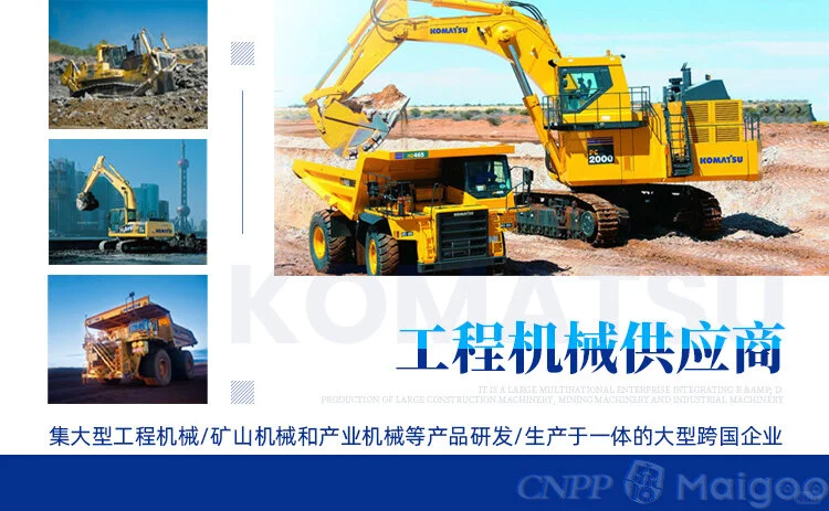 最新矿山机械十大品牌名单（Maigoo）