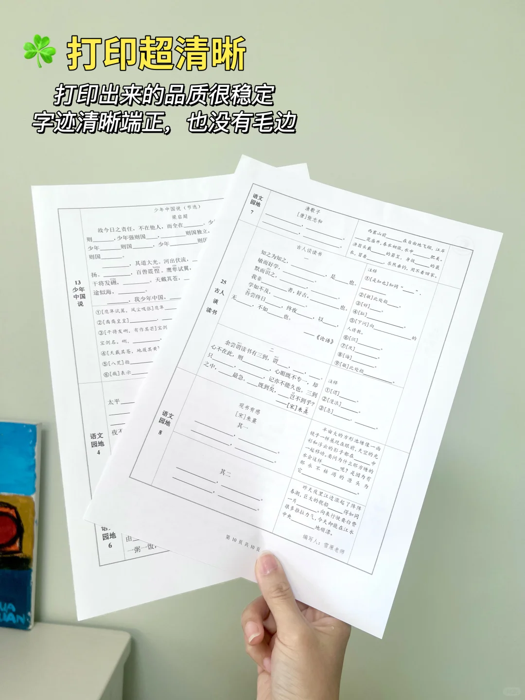 挖到“隐藏款”✨居家办公也有“小确幸”