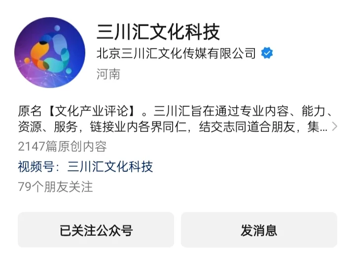 文化产业发展十大特征和发展趋势