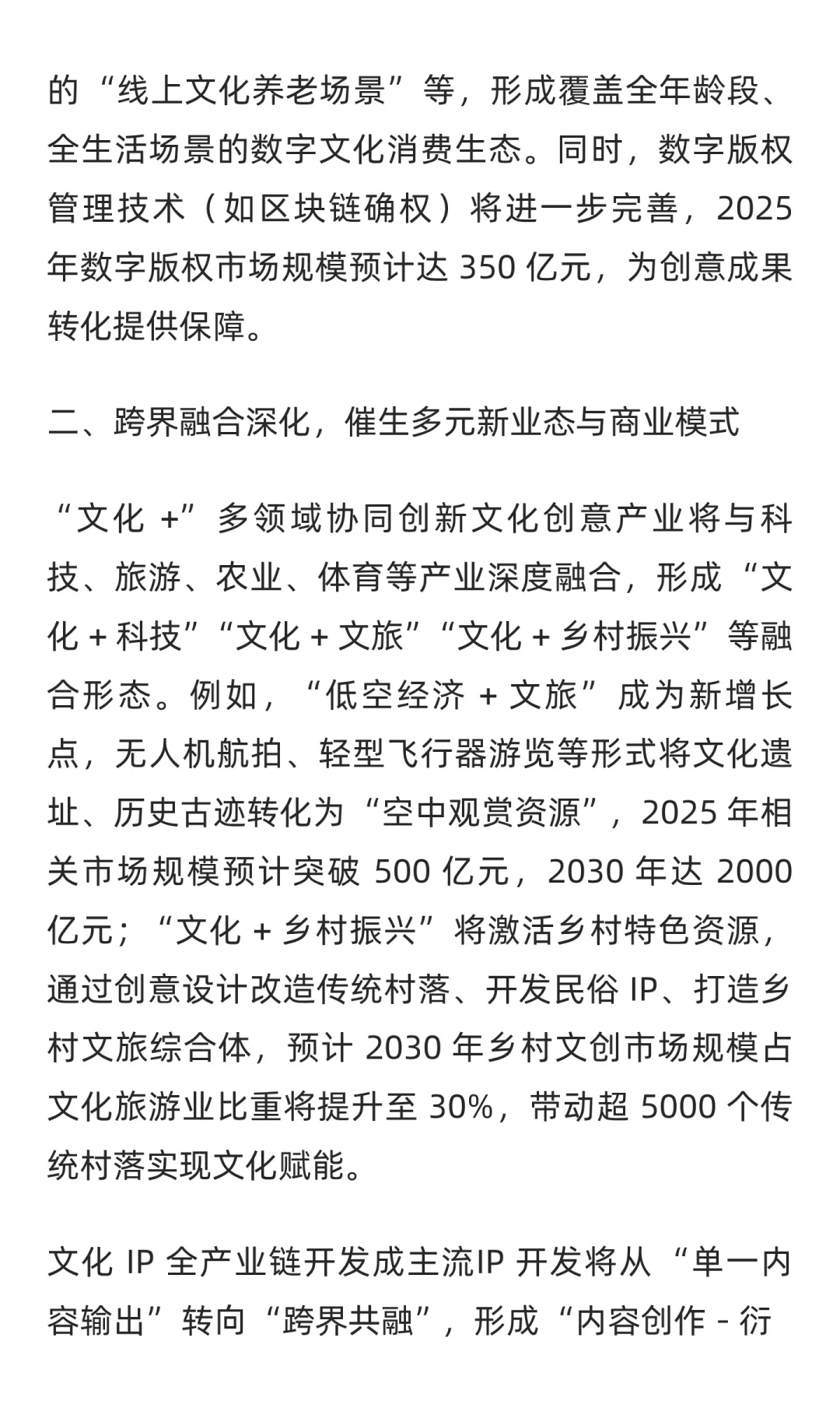 中国文化创意产业的未来发展趋势