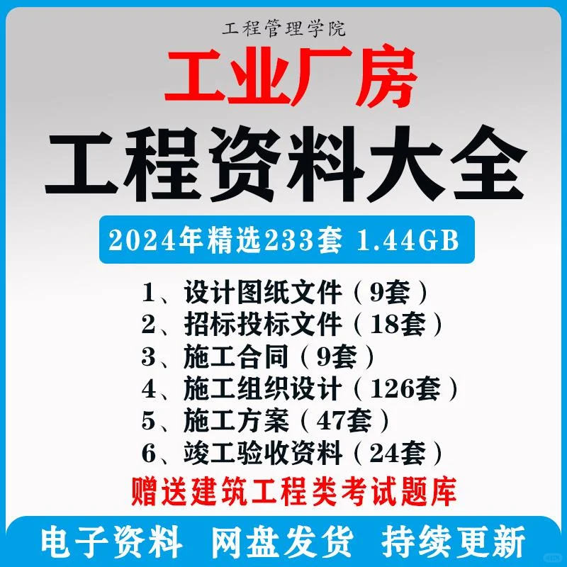 钢结构工业厂房施工组织设计招投标合同设计