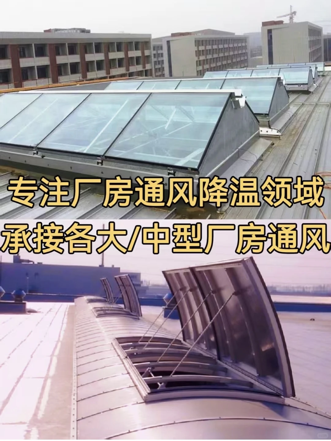 ?通风气楼对工人的5大好处✨ 改善空气质量