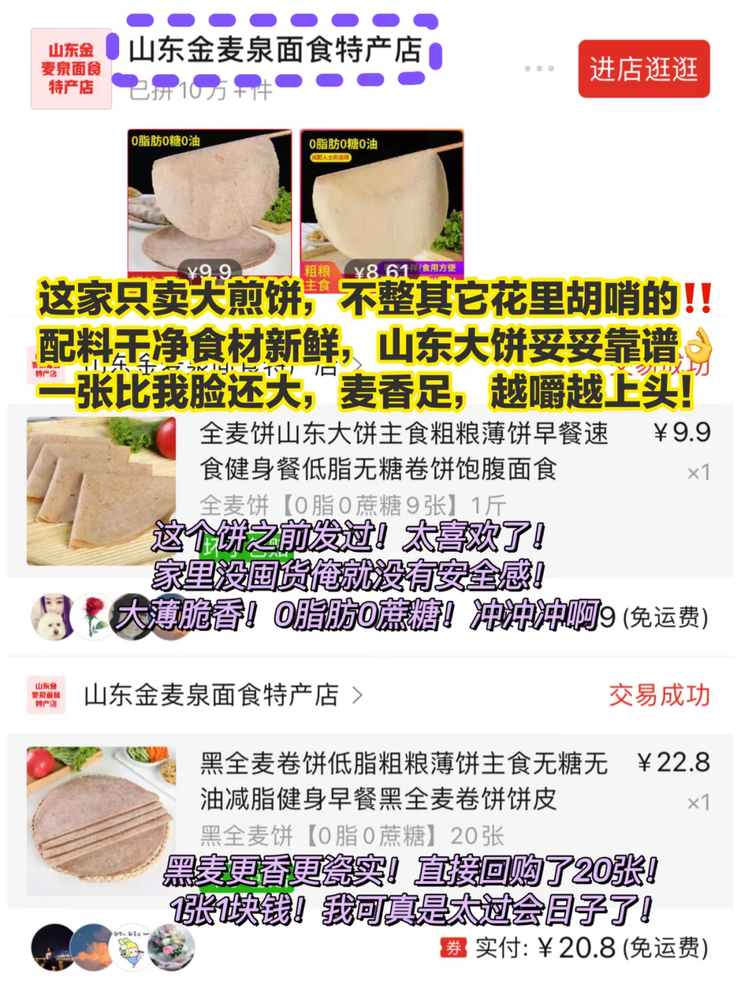 Pdd彻底拥有了减肥的我！便宜实在还好吃?