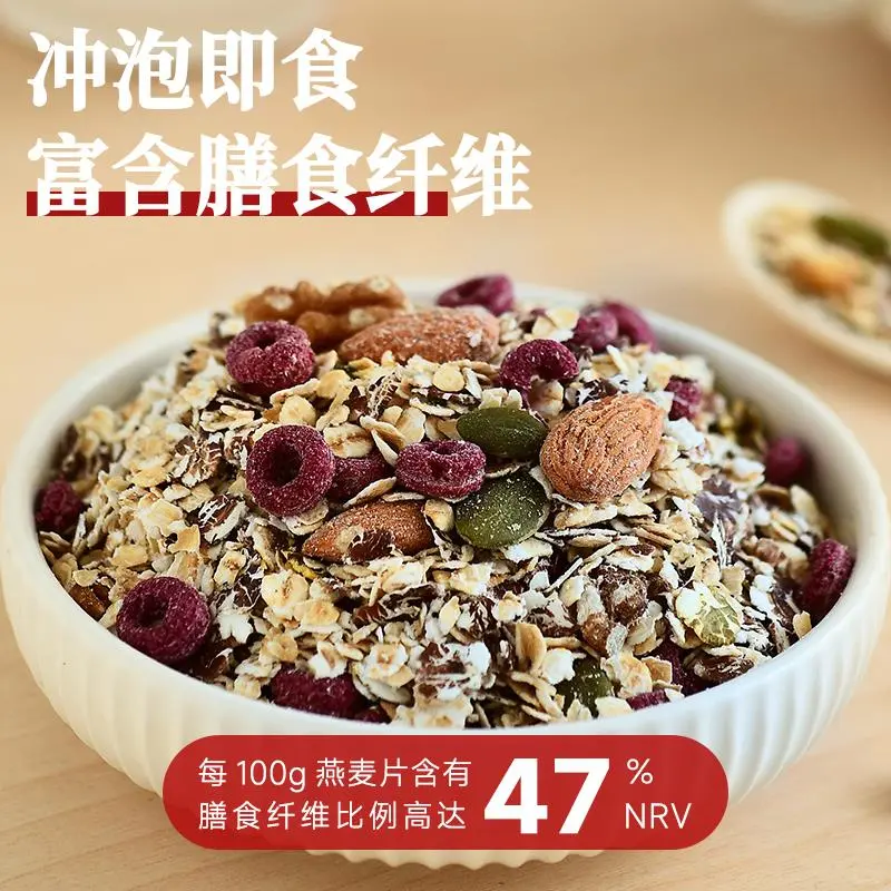 ?无糖代餐新选择!奇亚籽燕麦片