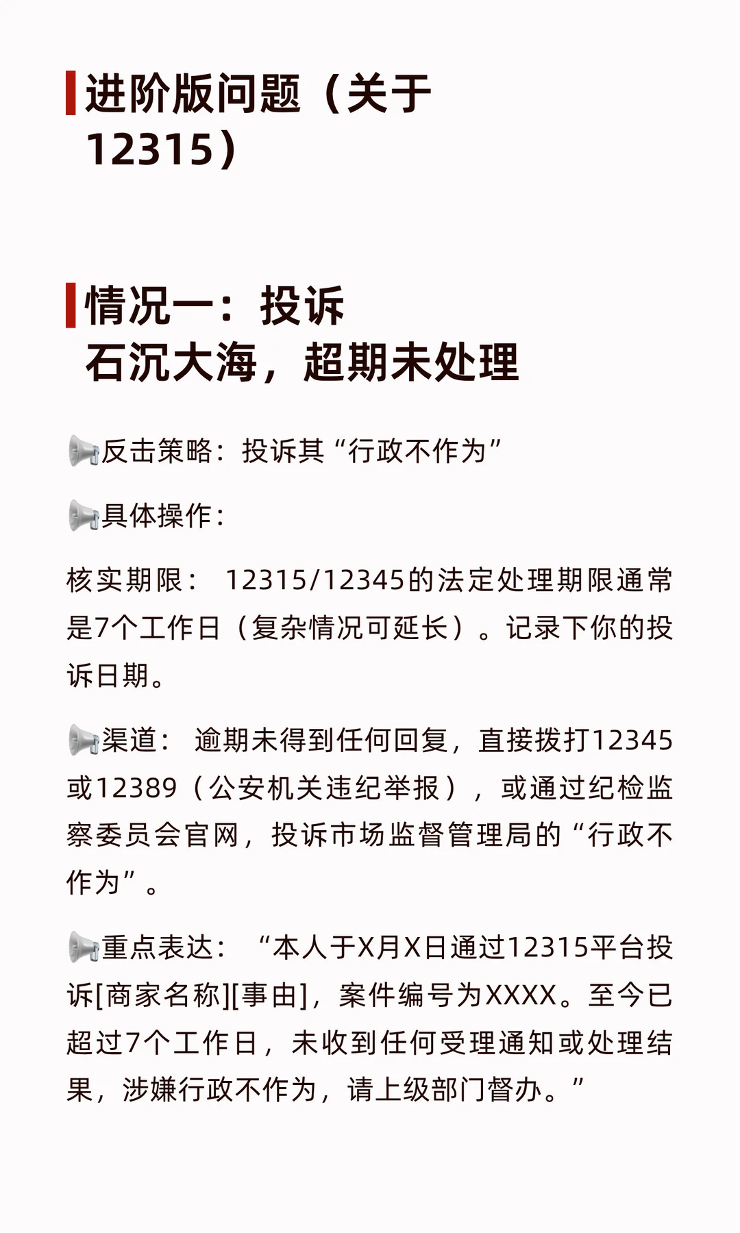 吃到蟑螂怎么办