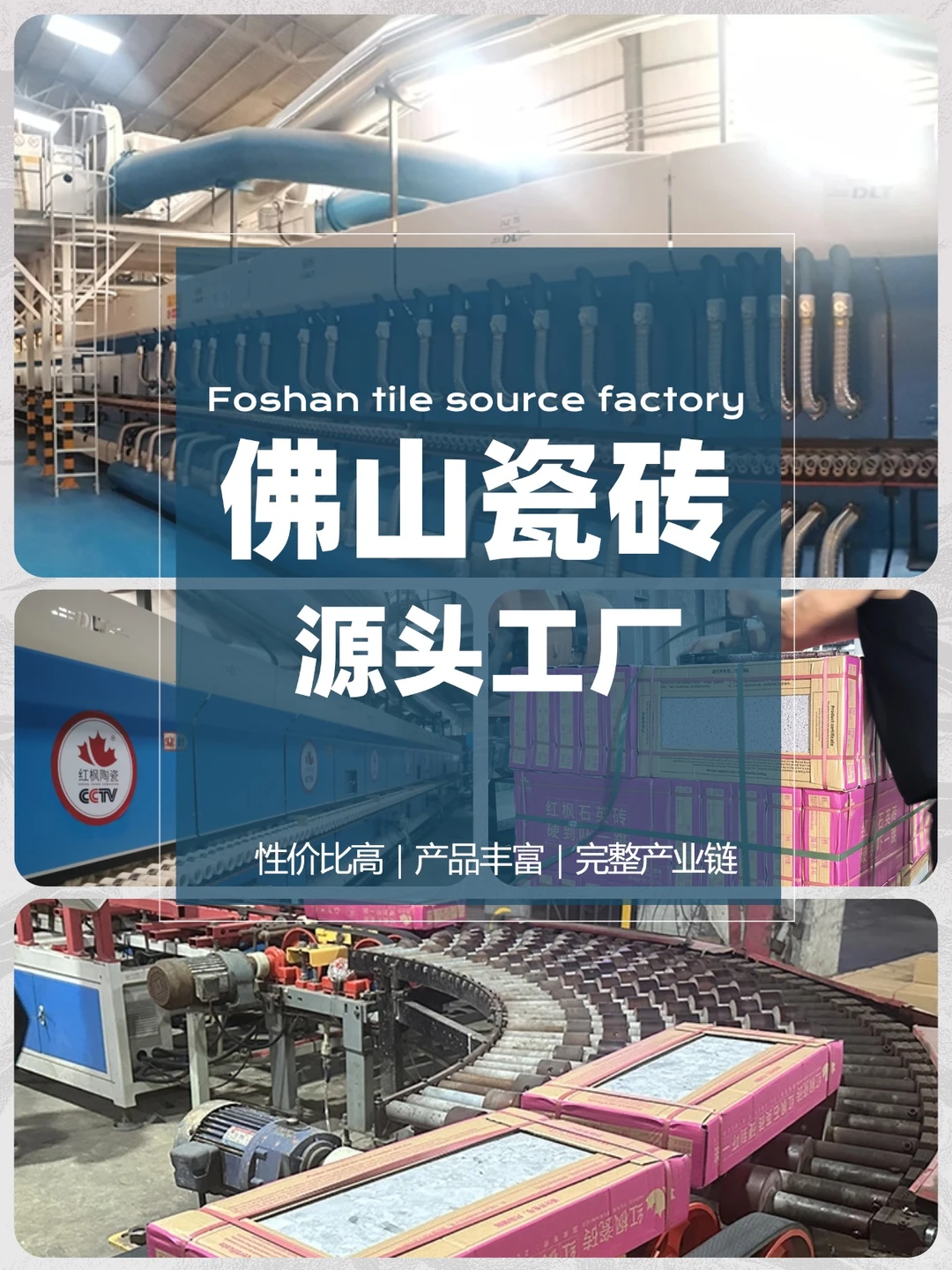 装修人必看，直接对接佛山瓷砖工厂