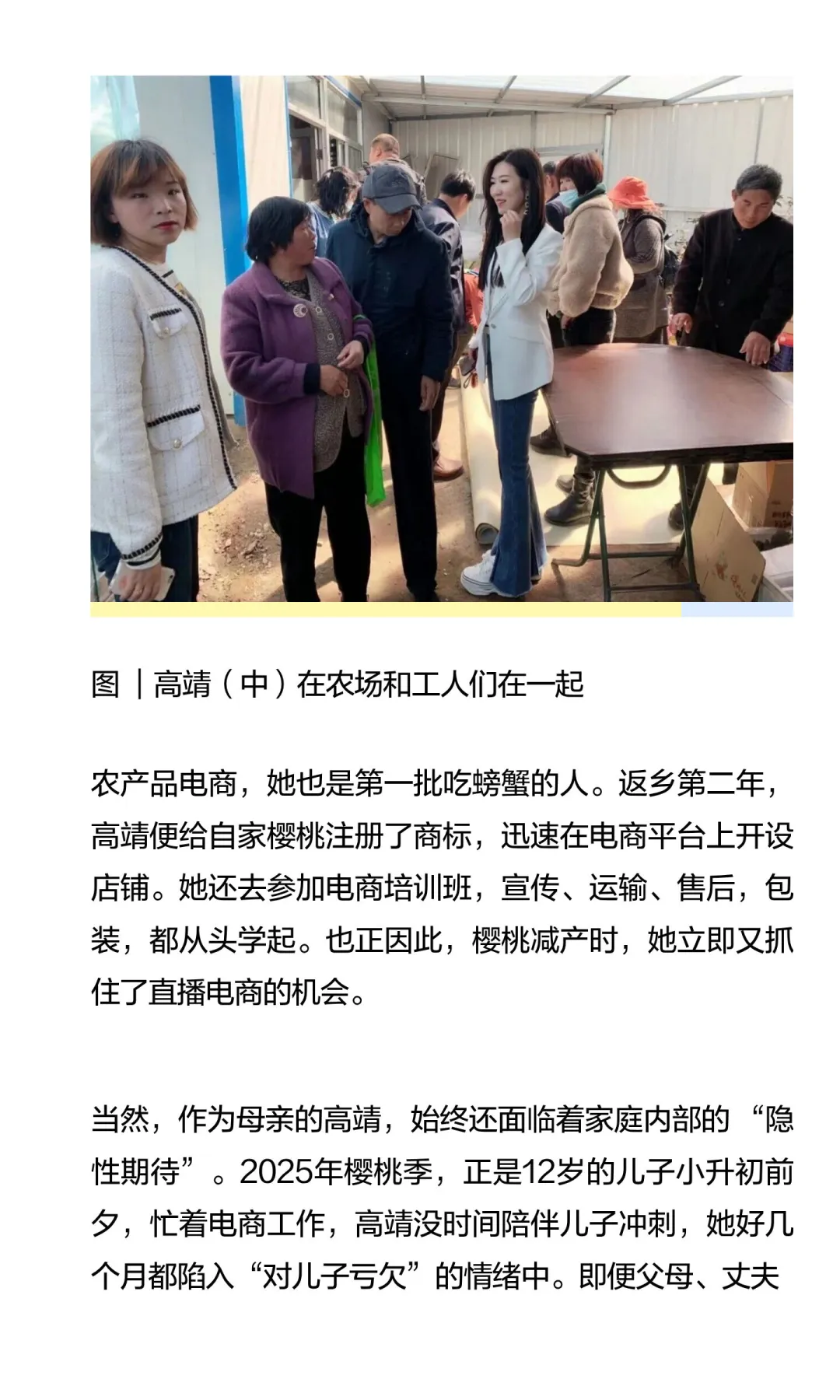 靠直播带货上牌桌的女人们