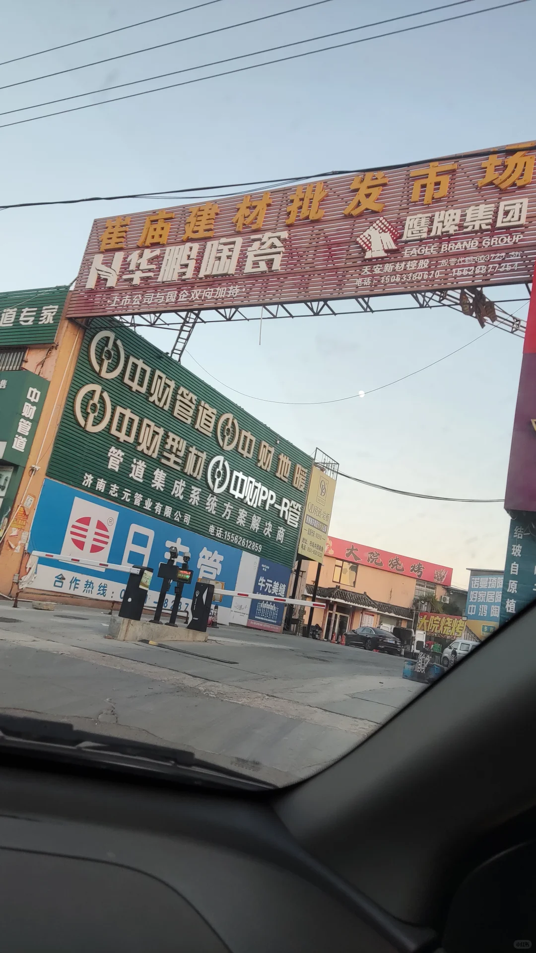 逛建材市场的一天 挺累啊