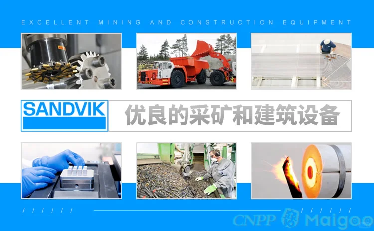 最新矿山机械十大品牌名单（Maigoo）