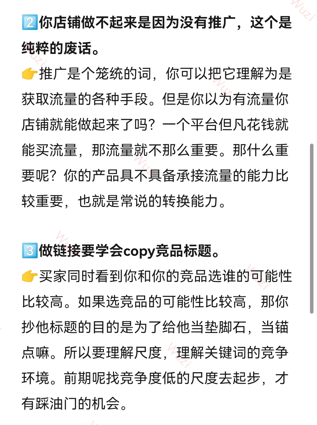 你的淘宝店做不起来,是因为你一直在被误导