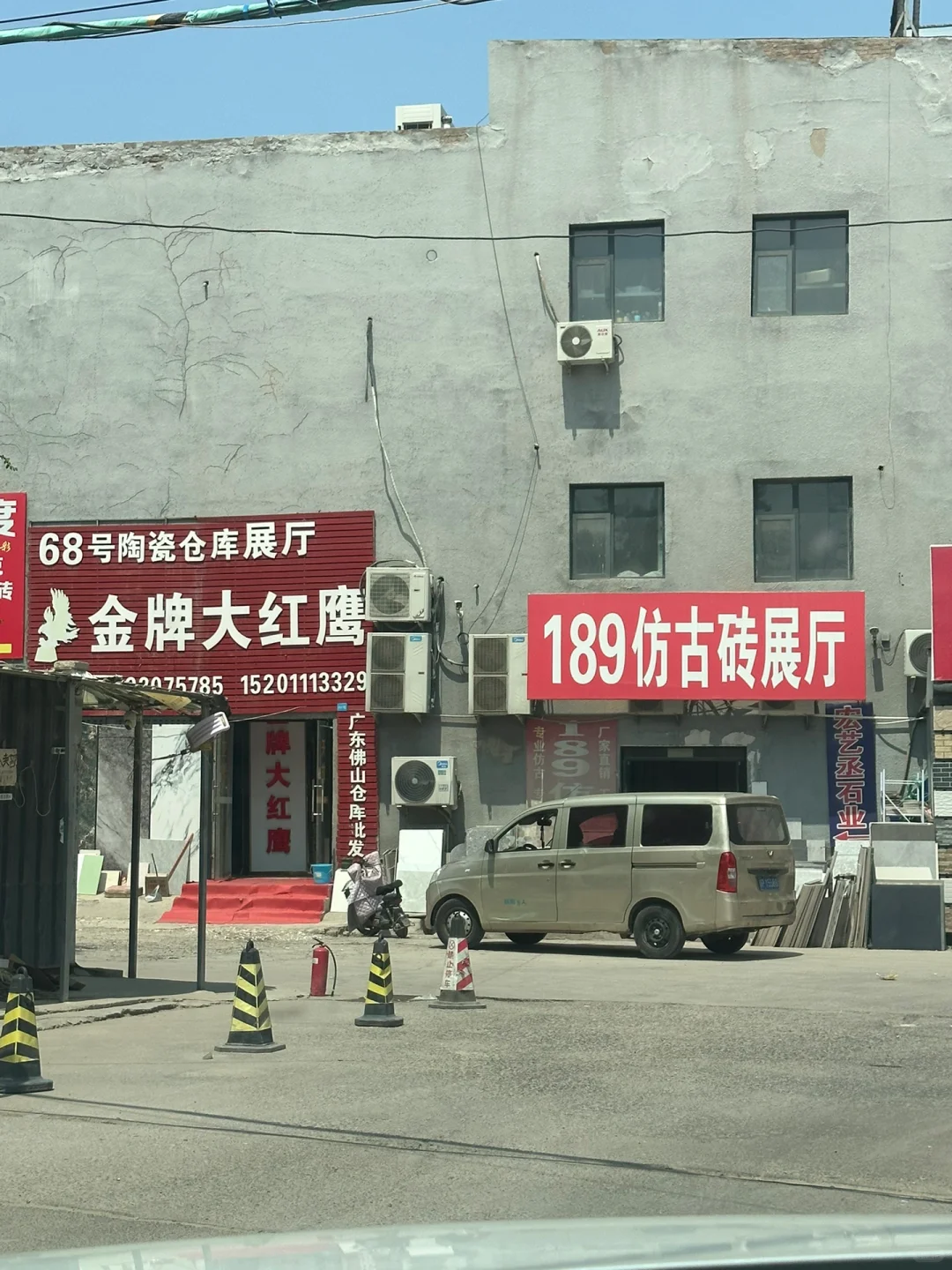 我又出手了，找到了北京超低价瓷砖卖家