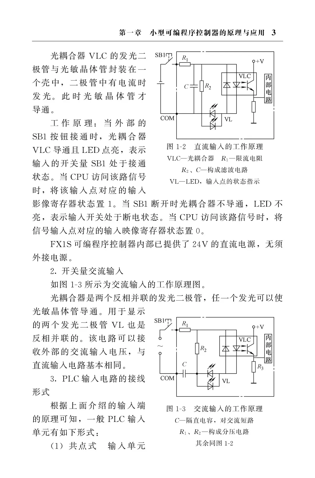 阅读推荐-常用电气设备的维修
