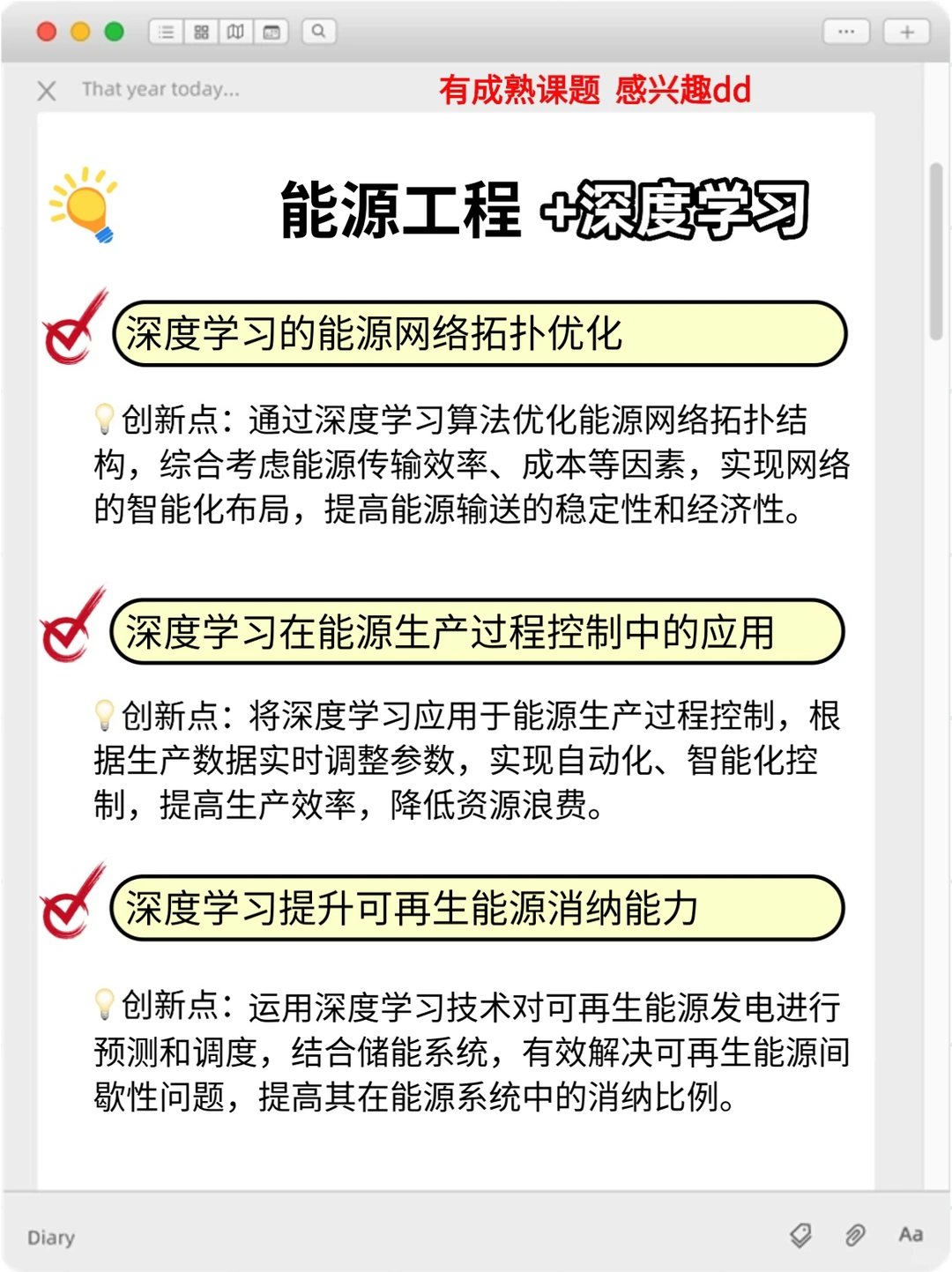 麻烦能源工程的同学一定要看到啊!