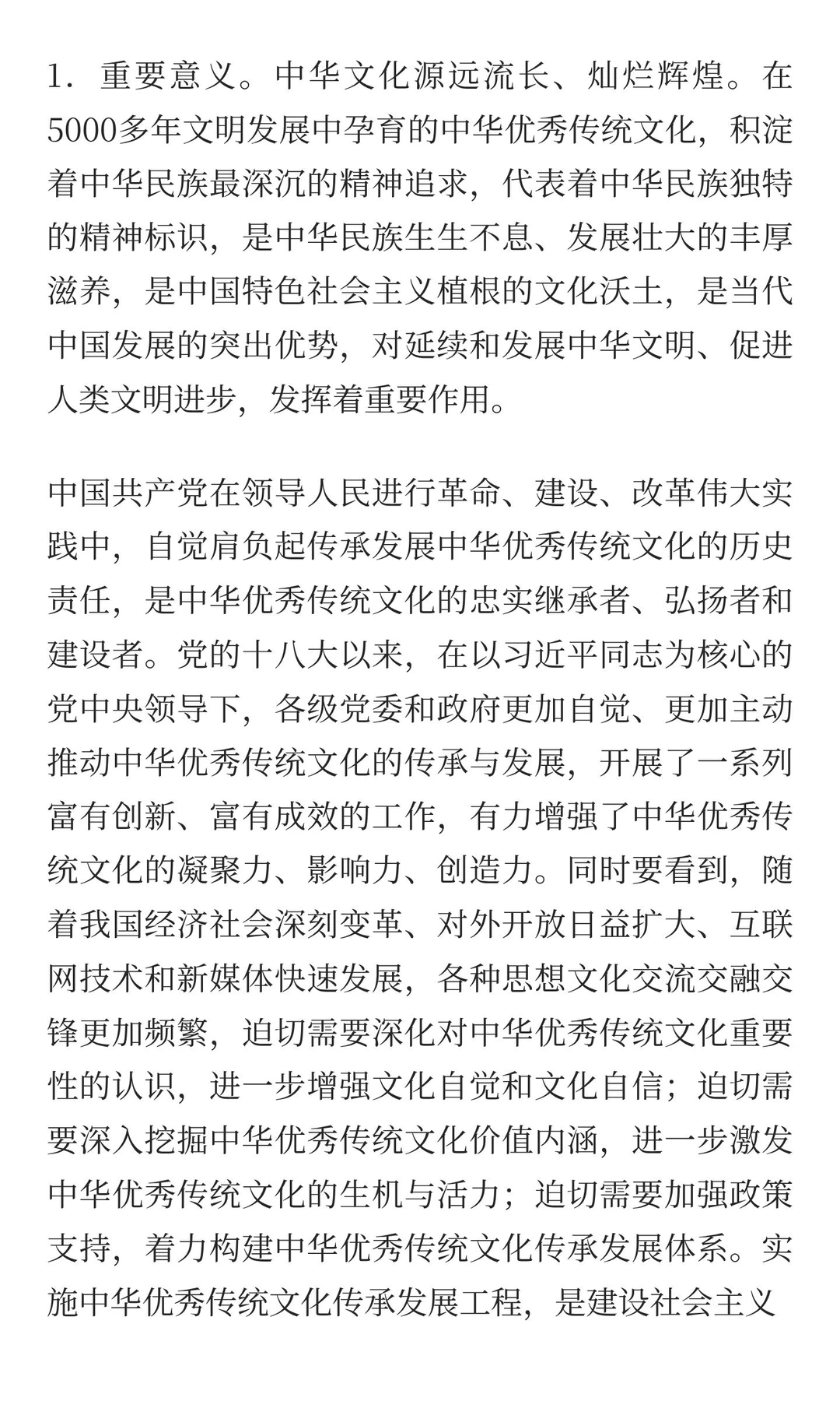 中国传统文化和传统工艺发展工程国际交流活