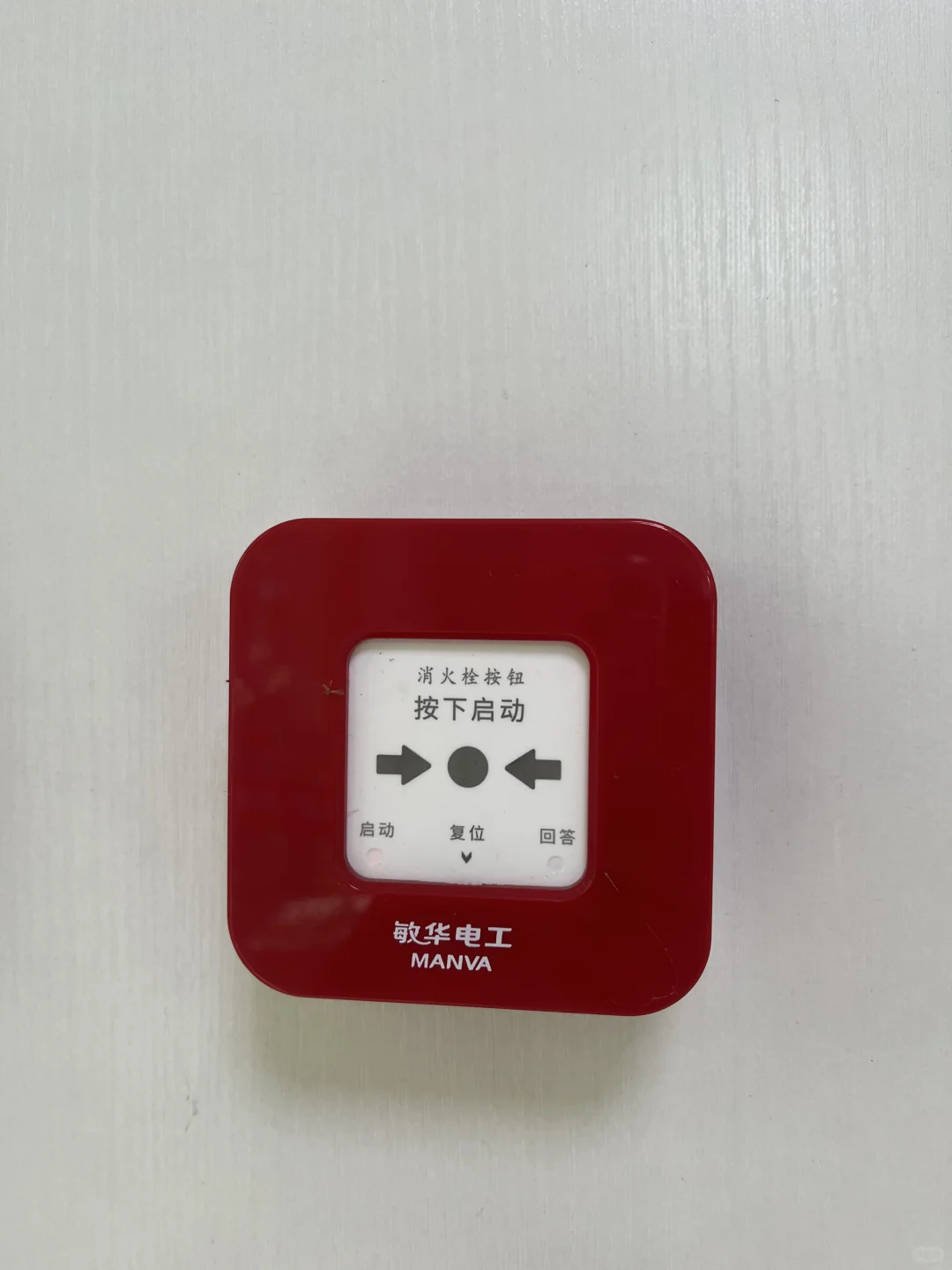 敏华电工