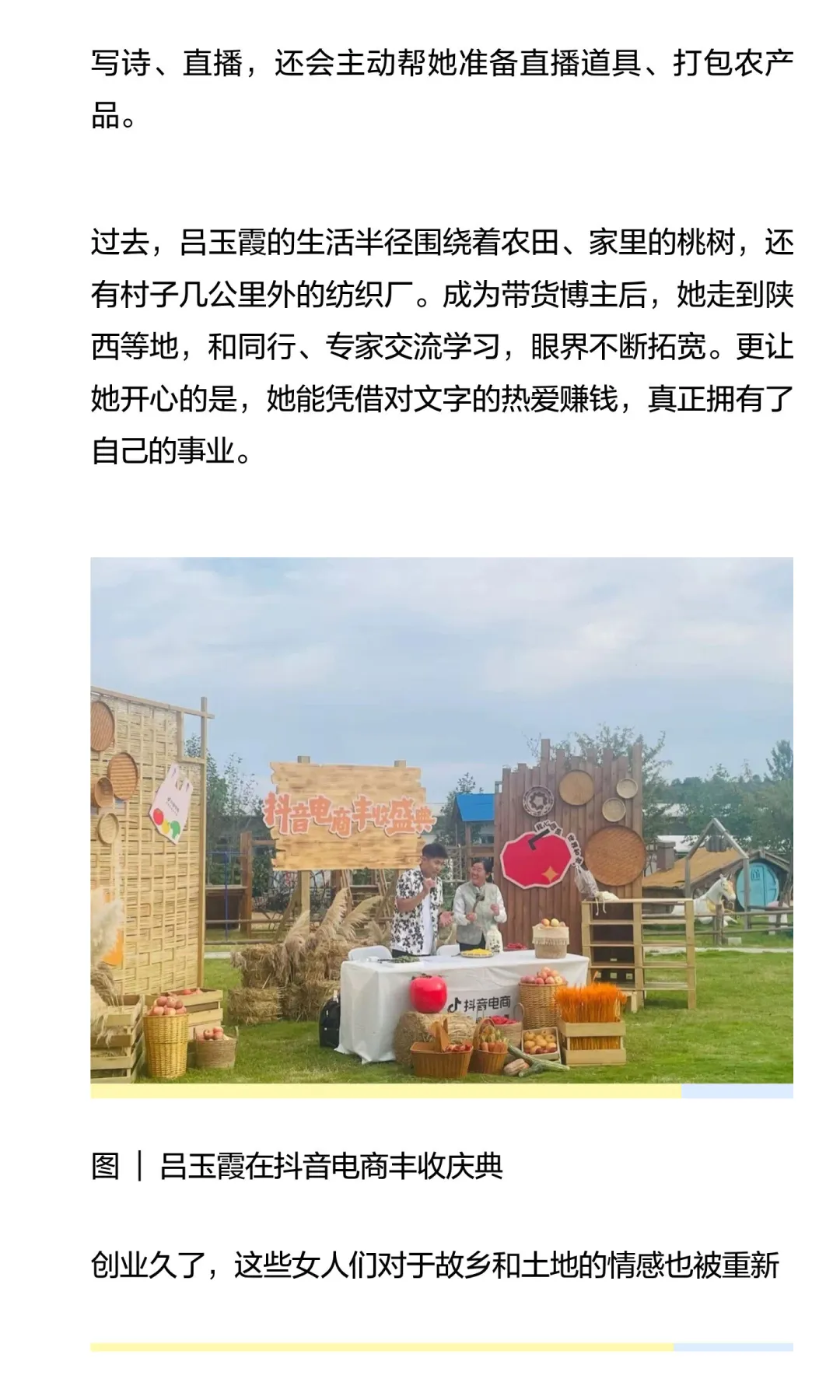 靠直播带货上牌桌的女人们