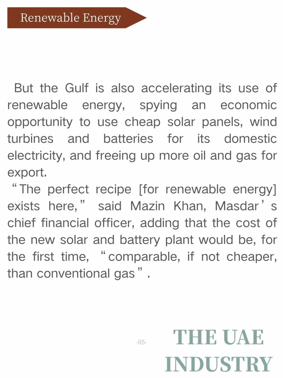 中东可再生能源崛起：石油巨头的绿色转型