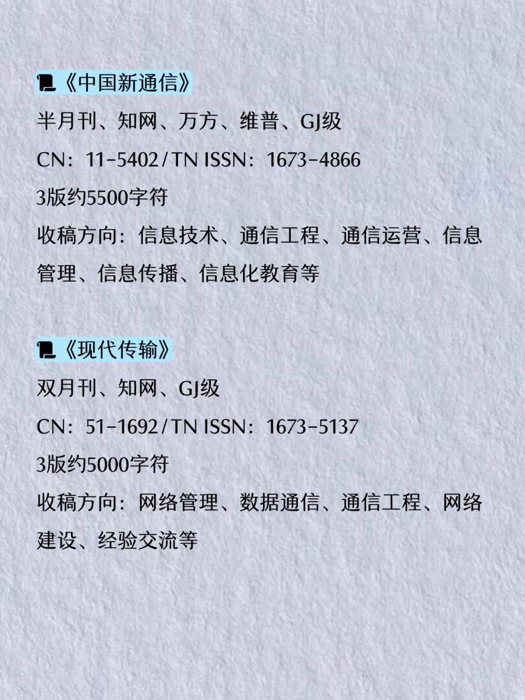求求了！所有通信工程的家人都要刷到啊…