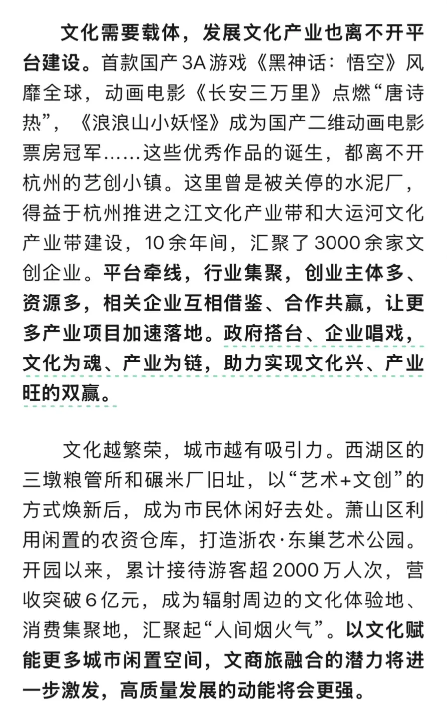 人文优势，怎么转化为发展胜势？