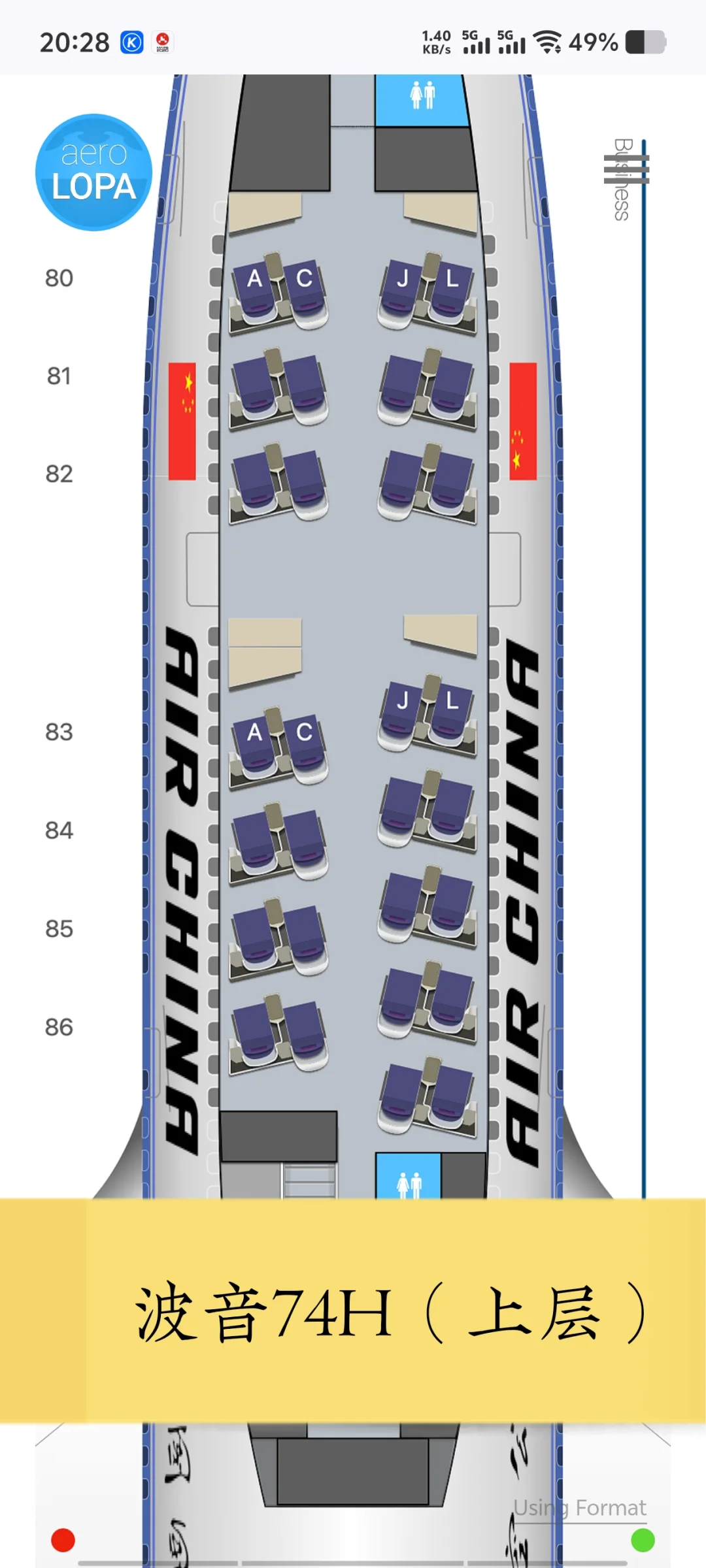 宽体机详解（六）国航波音系列篇