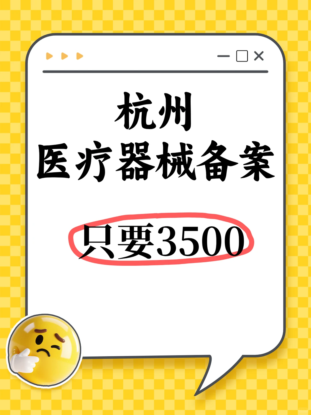 医疗器械许可证｜美瞳/美容仪开店必备指南