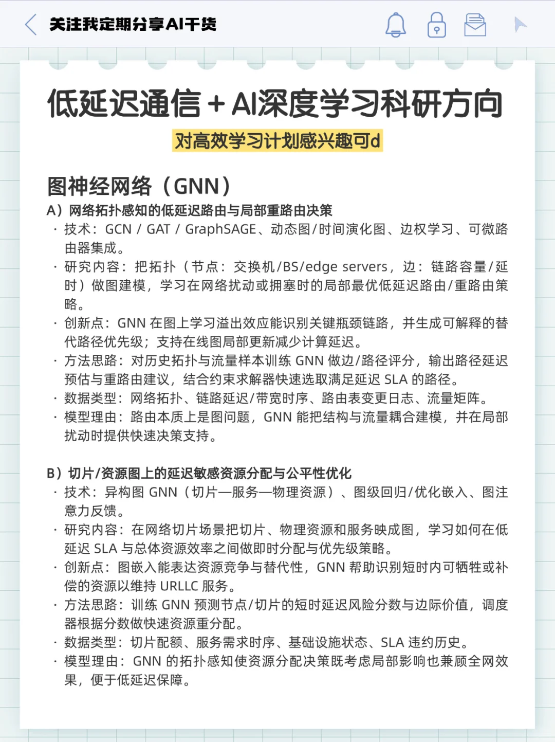 我发现低延迟通信结合AI是真有点说法！