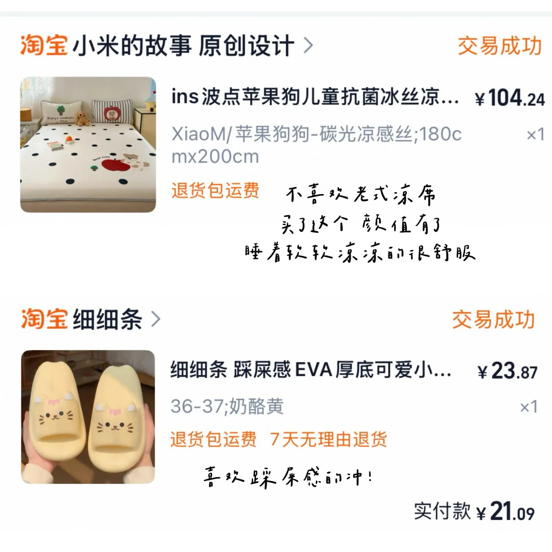 租房必备好物分享? 自用无广