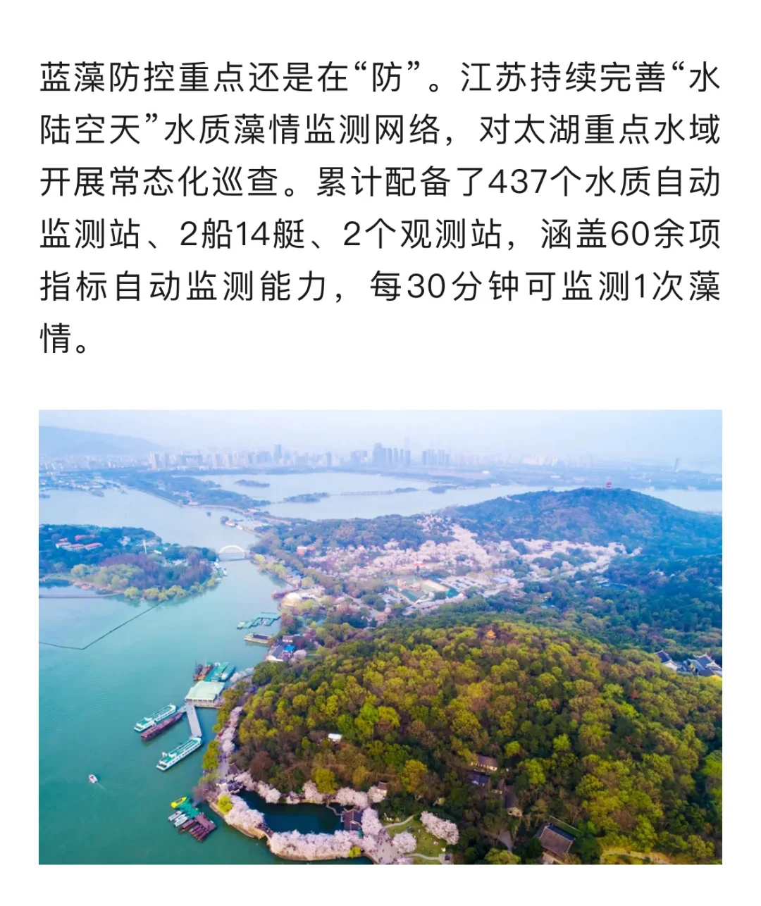 从“治污治水”到“人水共生”