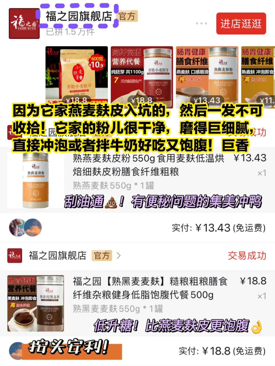 Pdd彻底拥有了减肥的我！便宜实在还好吃?