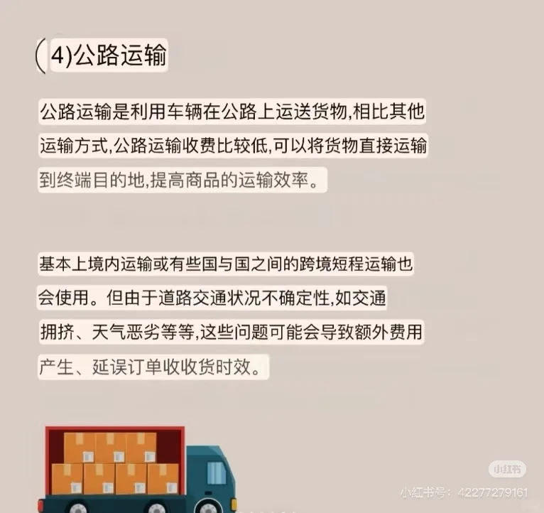 今天跟大家分享-五种常见的运输方式