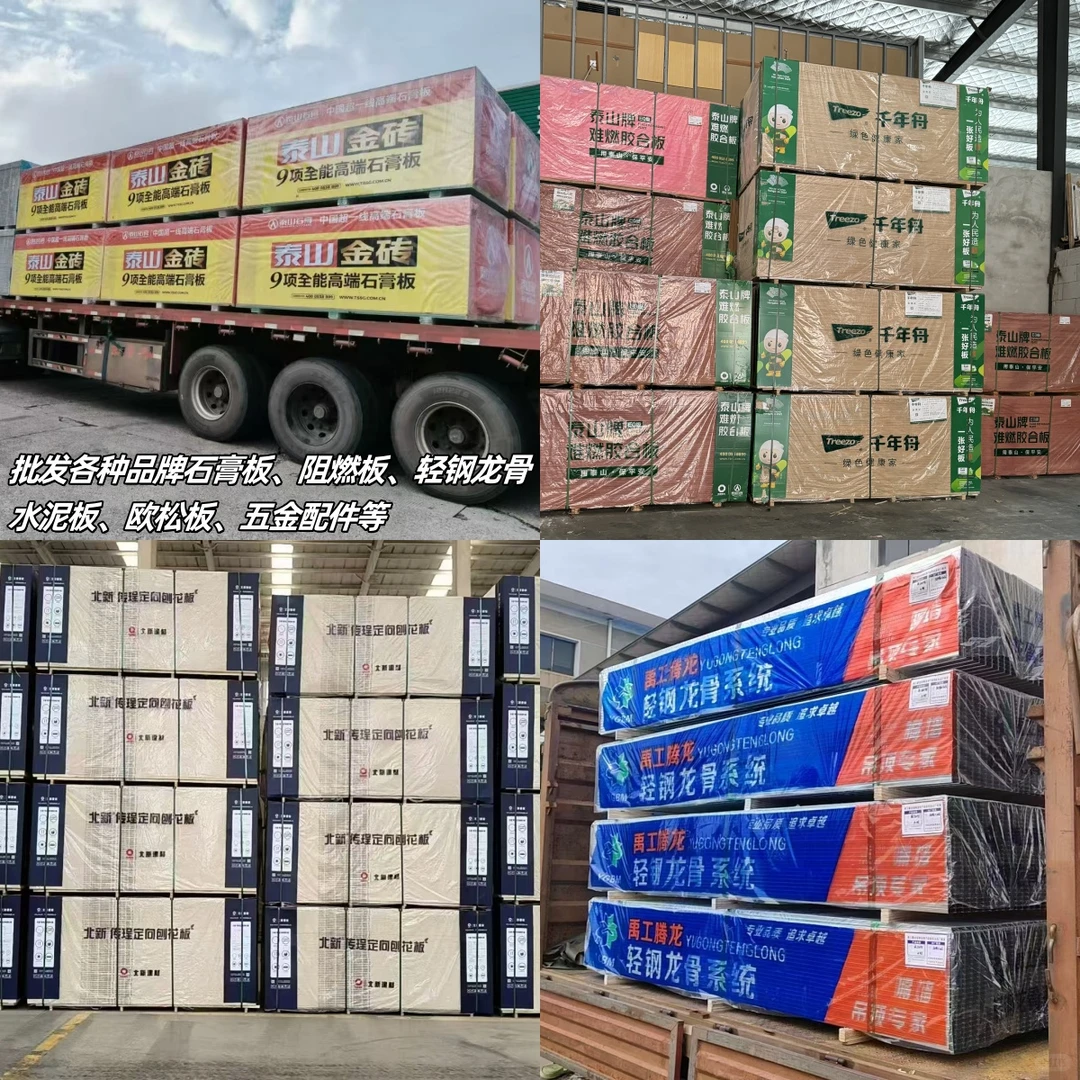 全品类建材供应，货源稳定，价格优势