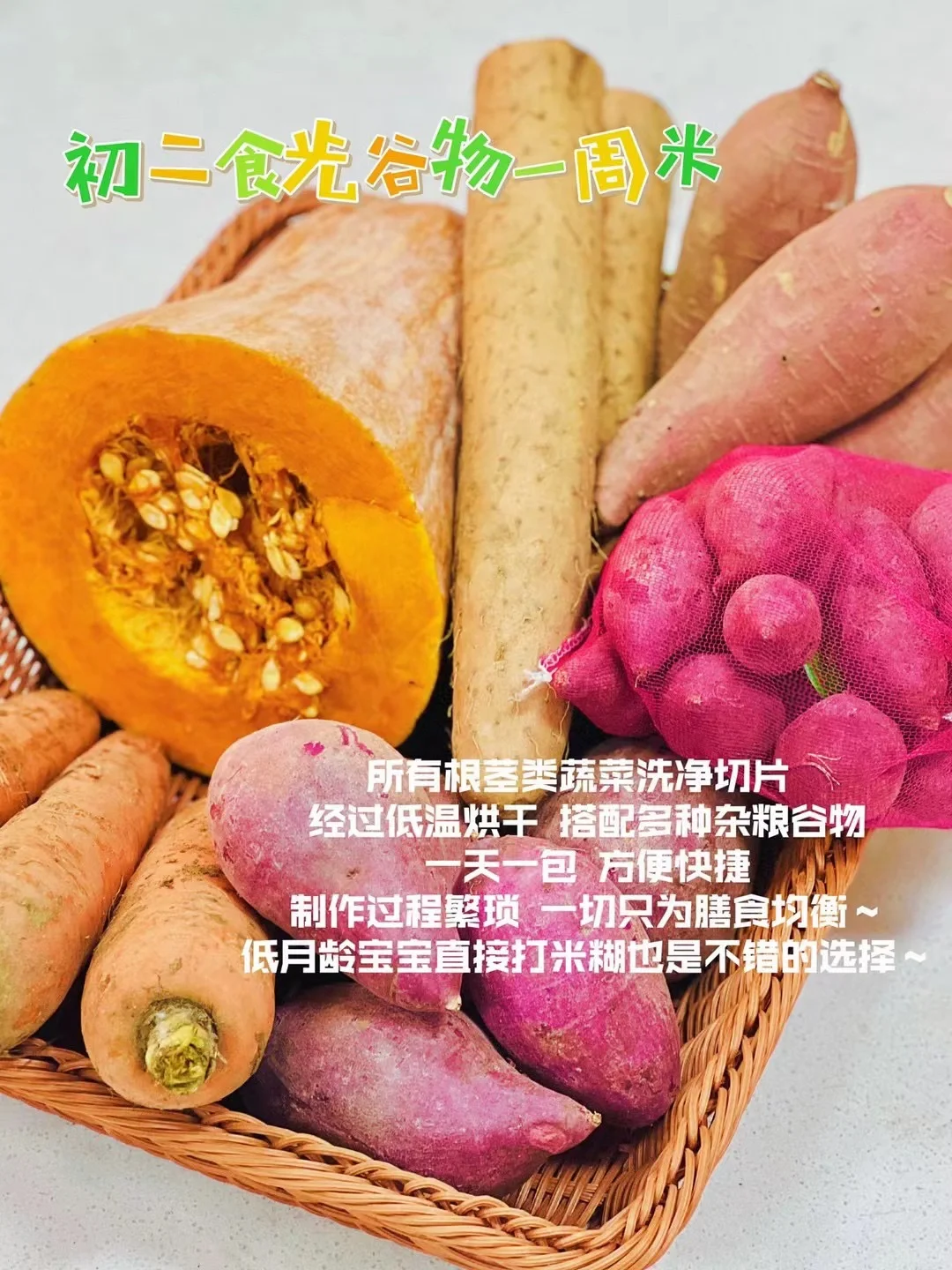 谷物胚芽一周米?