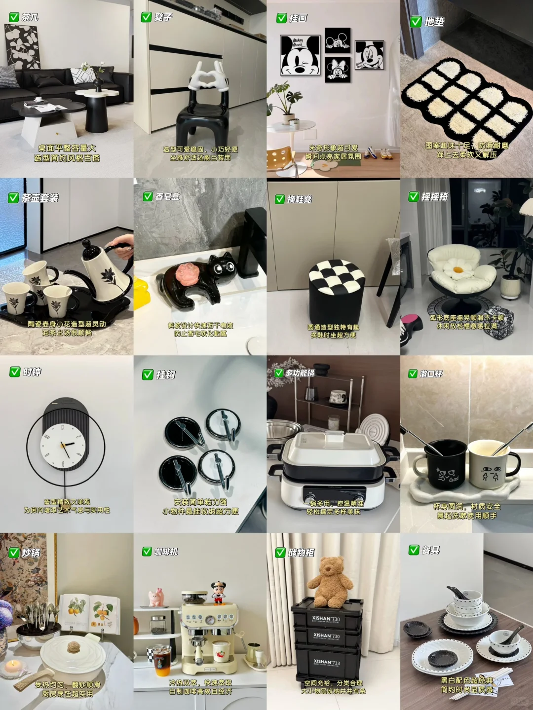 黑白家居好物合集?极简风高级感拉满