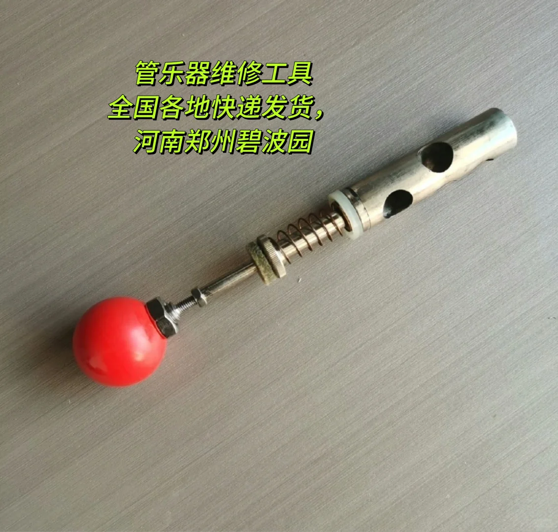 管乐维修工具，小号活塞研磨，全国各地快递