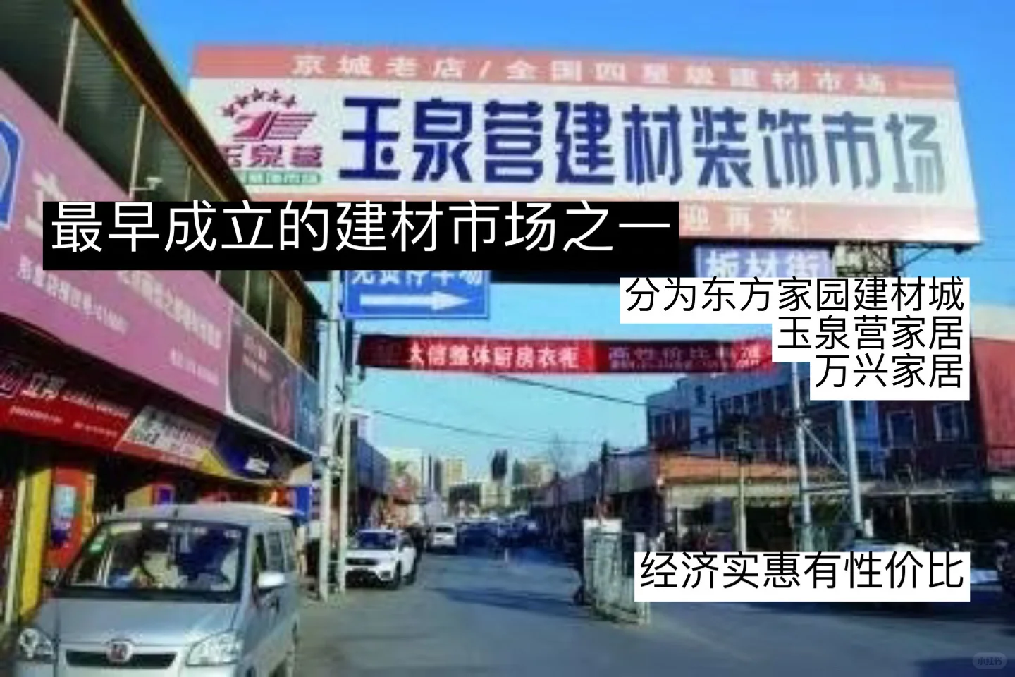 北京建材哪里逛？？看这一篇就够了