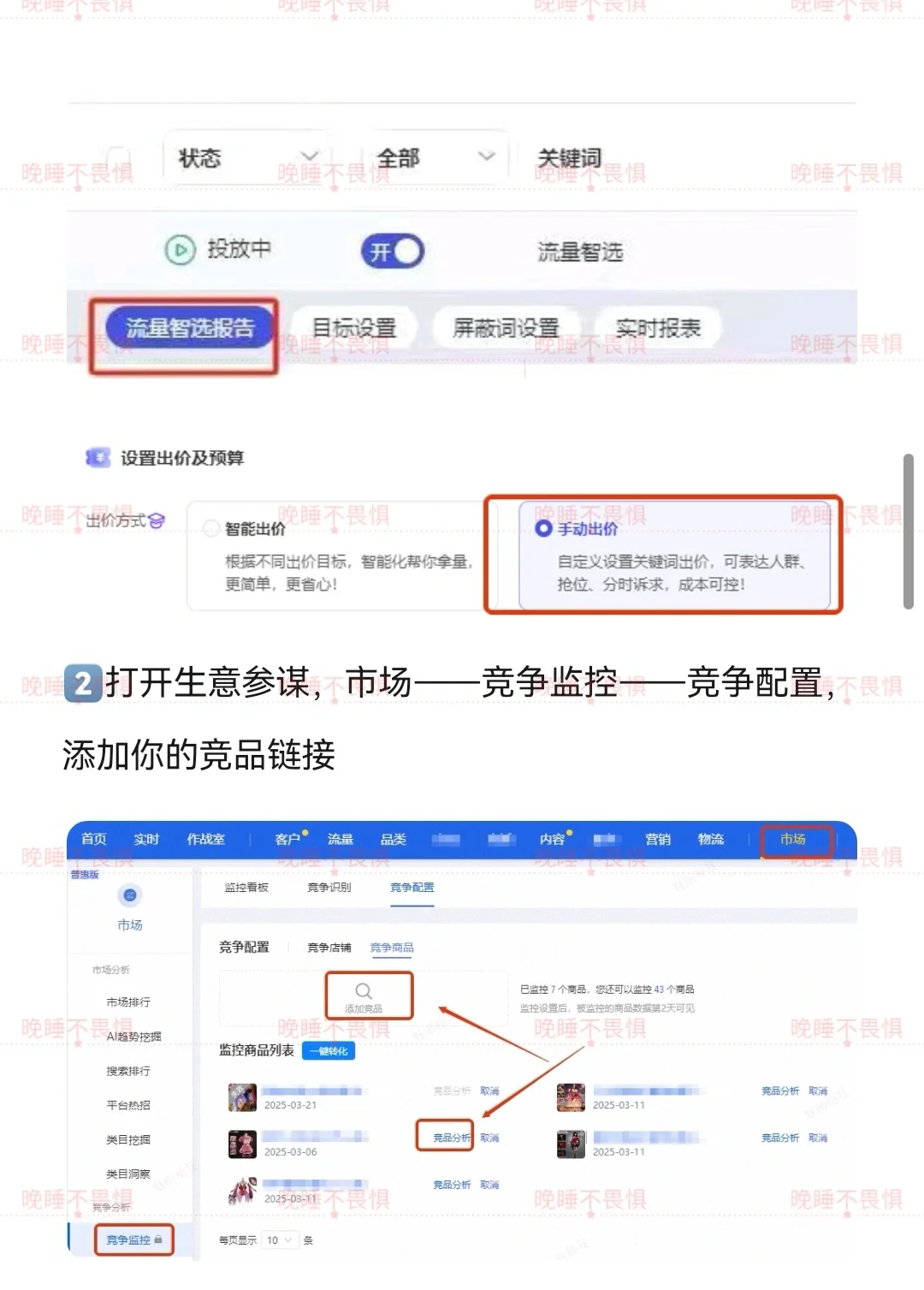 淘宝今年蕞适合新品新店起链接的方法！！