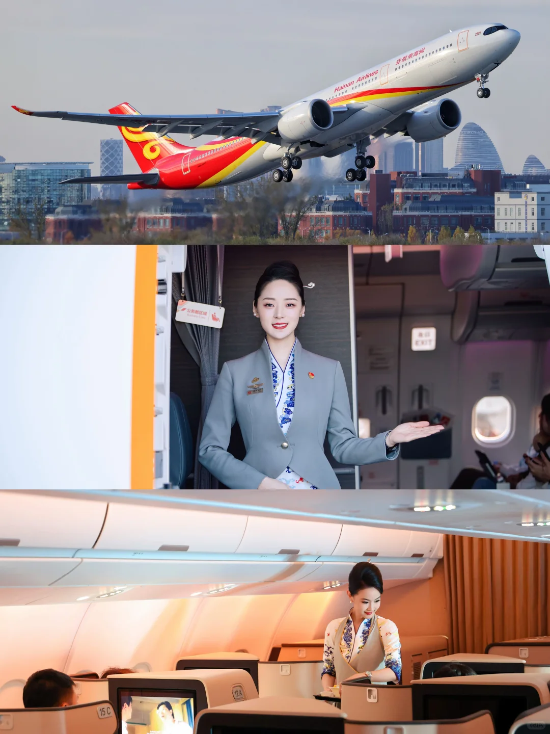 海航全新A330-900首航成功，近期这样飞