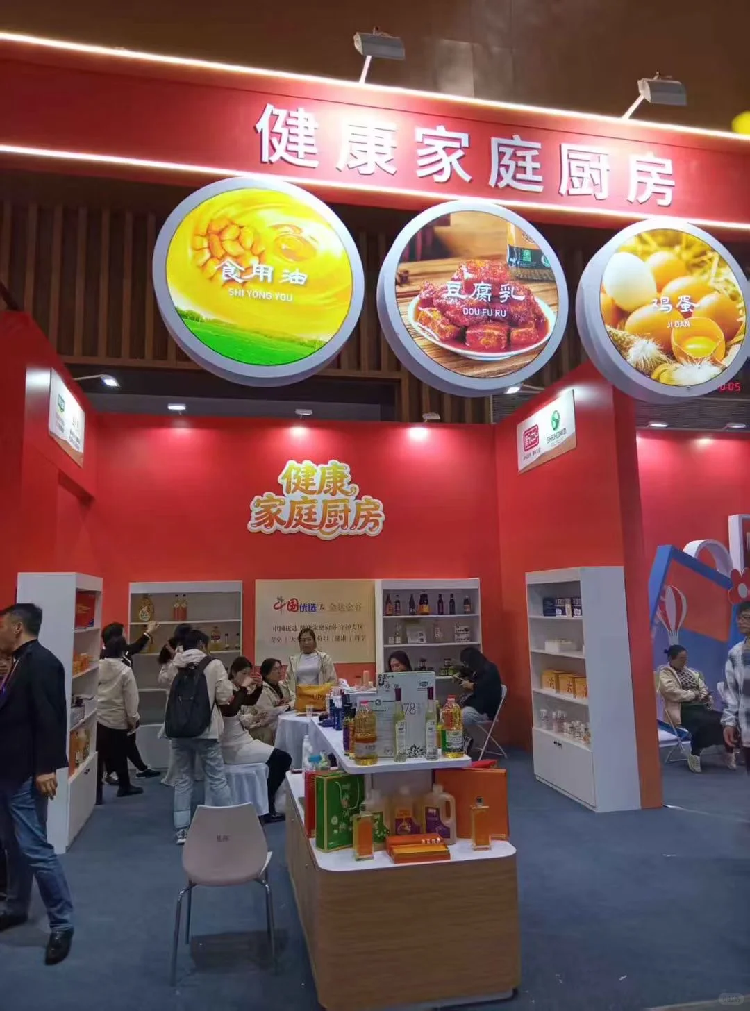 现场直击！中国优选亮相2025农商互联大会，万