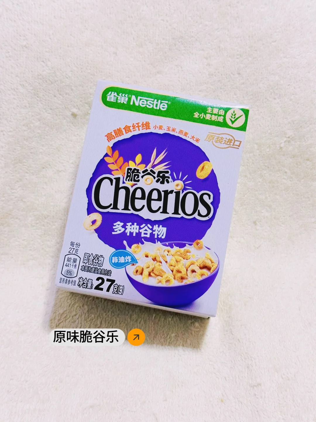 【收集物1⃣️3⃣️3⃣️】谷物麦片早餐——雀巢